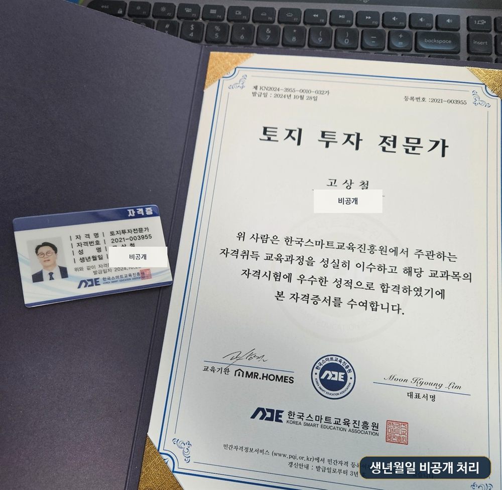 종이 자격증과 카드 자격증 교부 사례