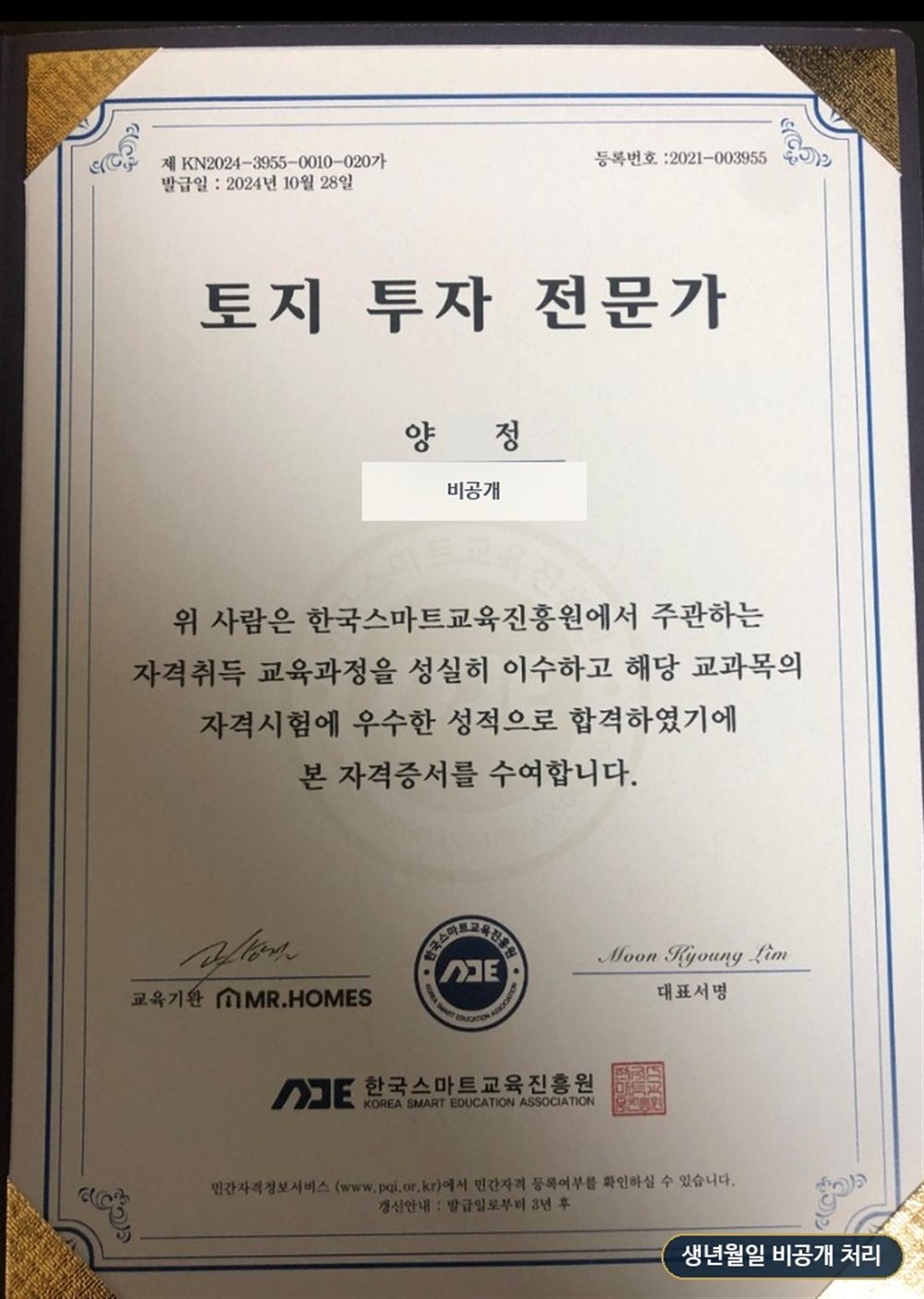 수료생 자격증 교부 사례
